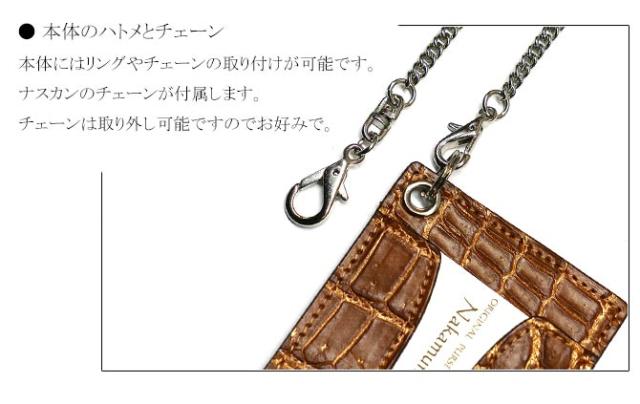 クロコダイル革(ワニ革)カードケース