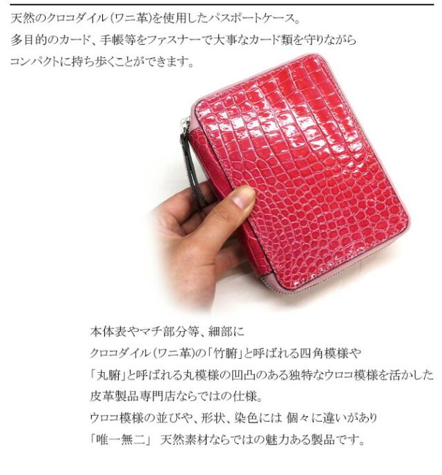 クロコダイル革 ファスナー カード入れ