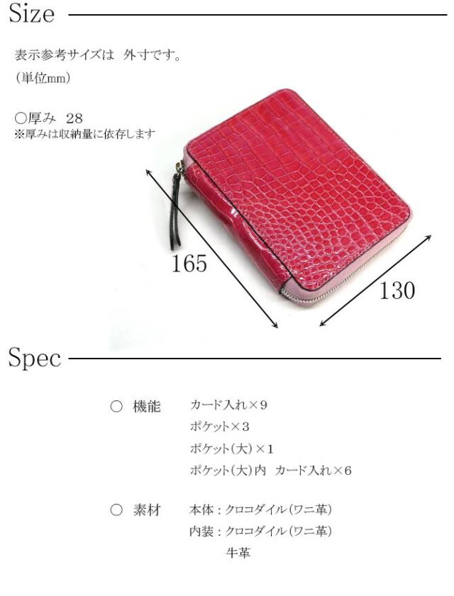 クロコダイル革 ファスナー カード入れ