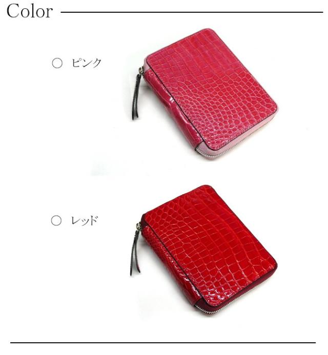 クロコダイル革 ファスナー カード入れ