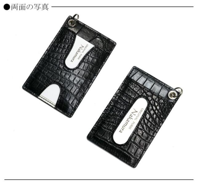 クロコダイル革(ワニ革)カードケース