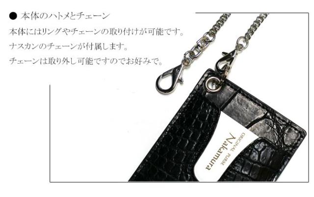 クロコダイル革(ワニ革)カードケース