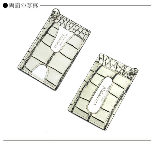 クロコダイル革(ワニ革)カードケース