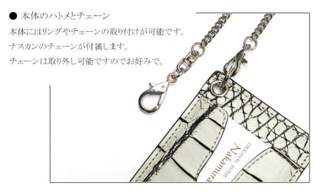 クロコダイル革(ワニ革)カードケース