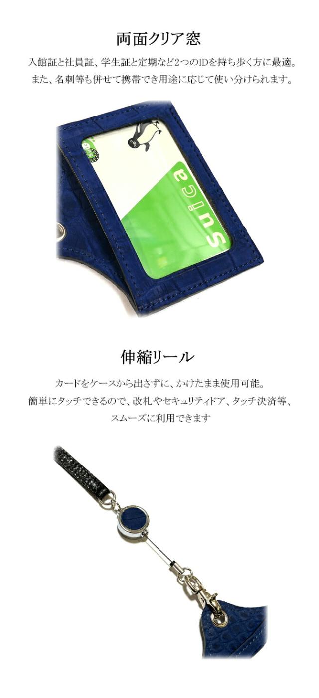 クロコダイル革 IDケース
