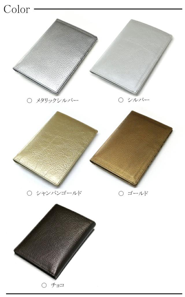 牛革手帳、通帳入れ