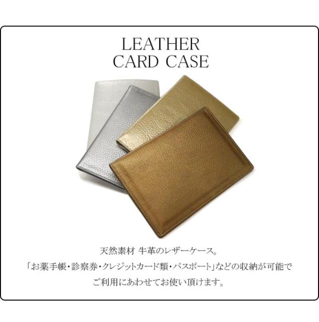牛革手帳、通帳入れ