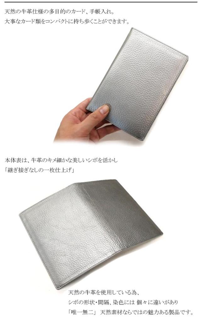牛革手帳、通帳入れ
