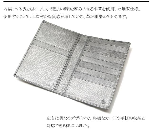 牛革手帳、通帳入れ