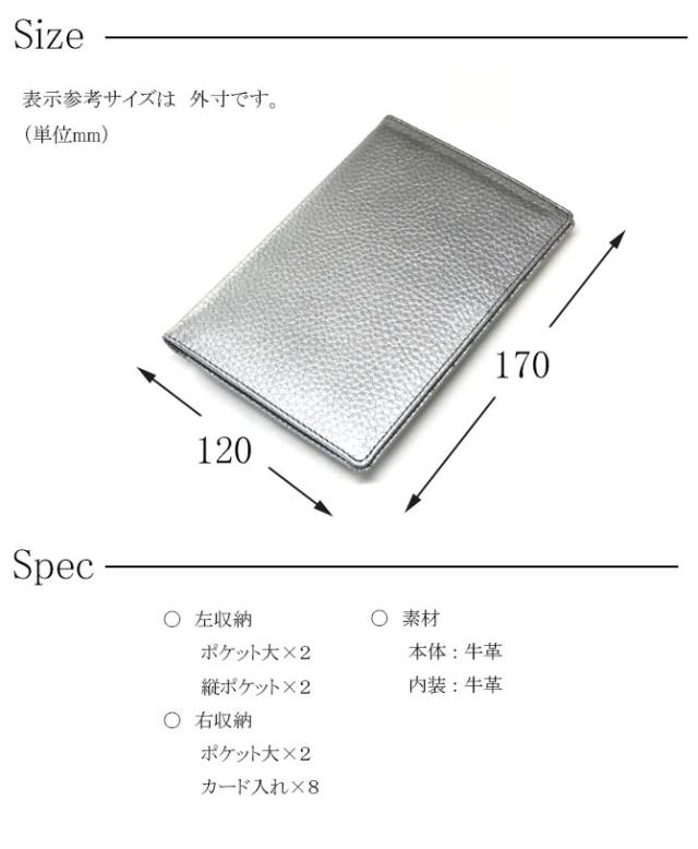 牛革手帳、通帳入れ