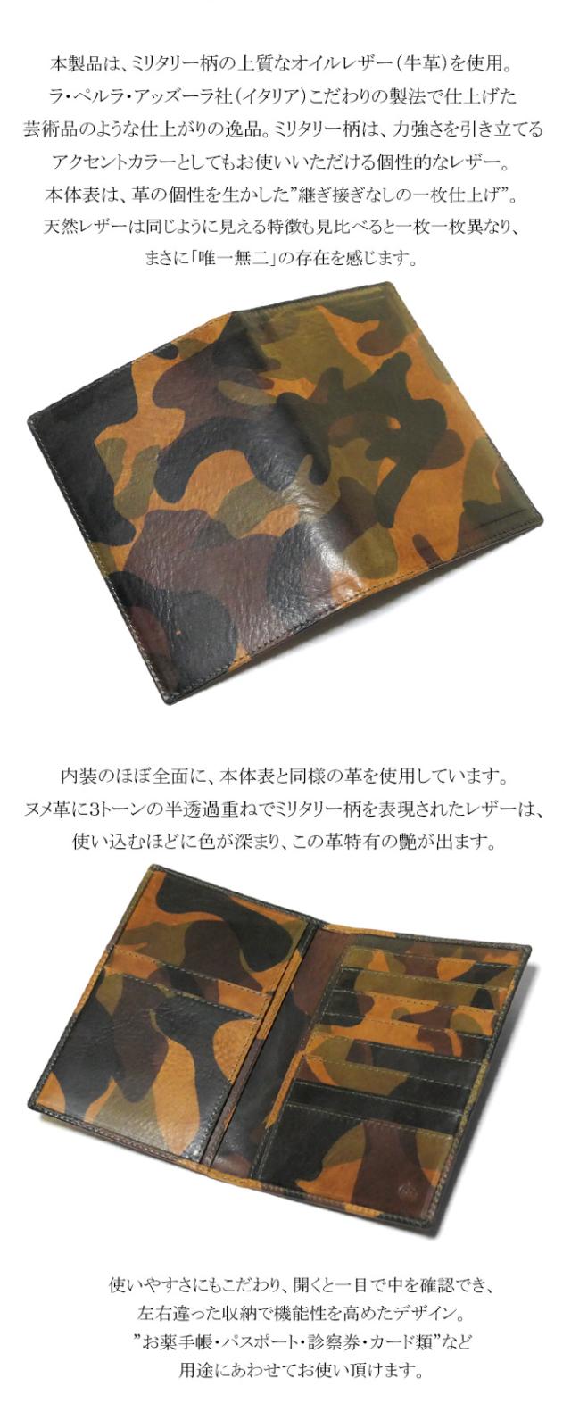 多目的 手帳、カードケース