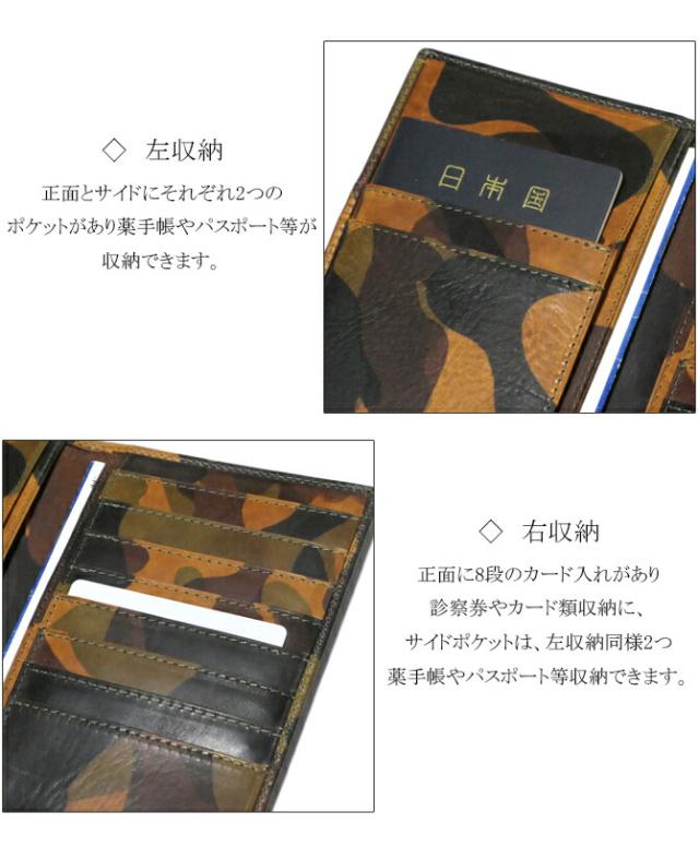 多目的 手帳、カードケース