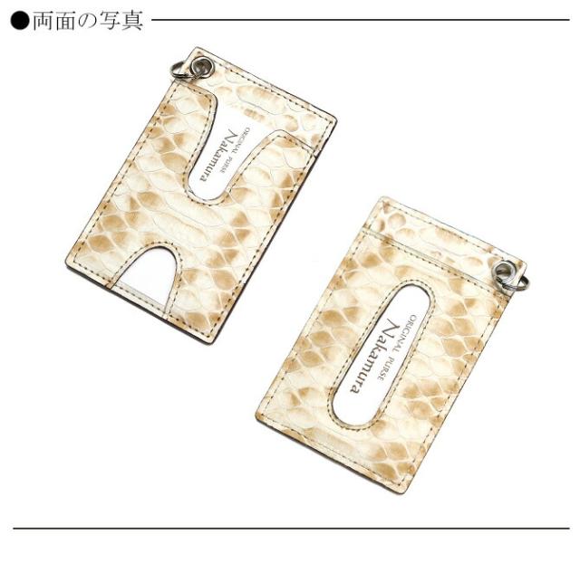 蛇ＩＤケースカードケース 機能