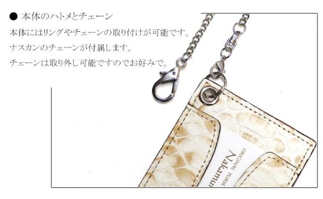 蛇ＩＤケースカードケース 機能