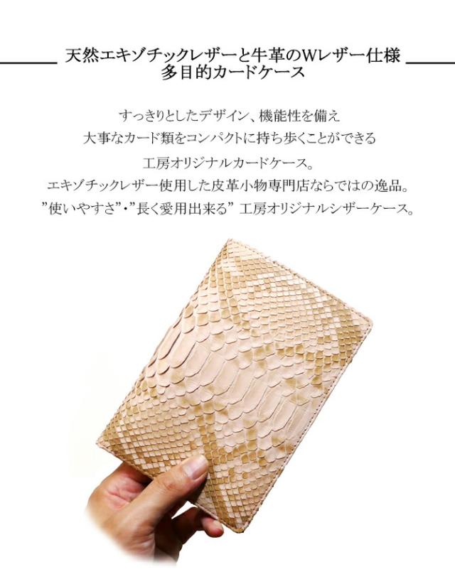 多目的 手帳、通帳入れ