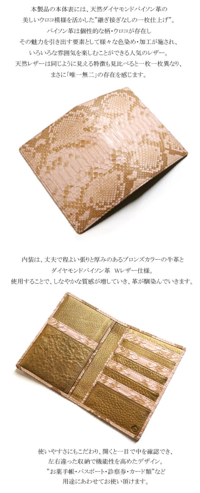 多目的 手帳、通帳入れ