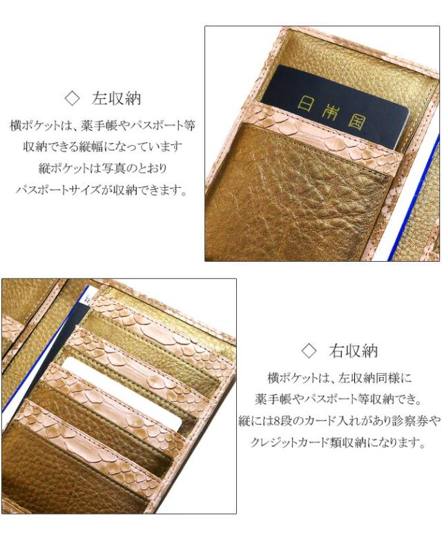 多目的 手帳、通帳入れ