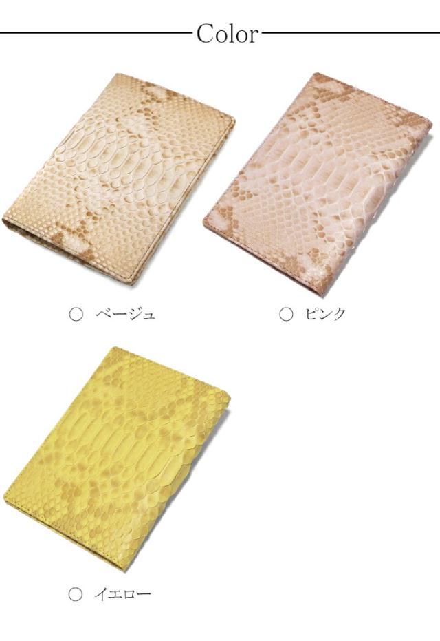 蛇革手帳、通帳入れ
