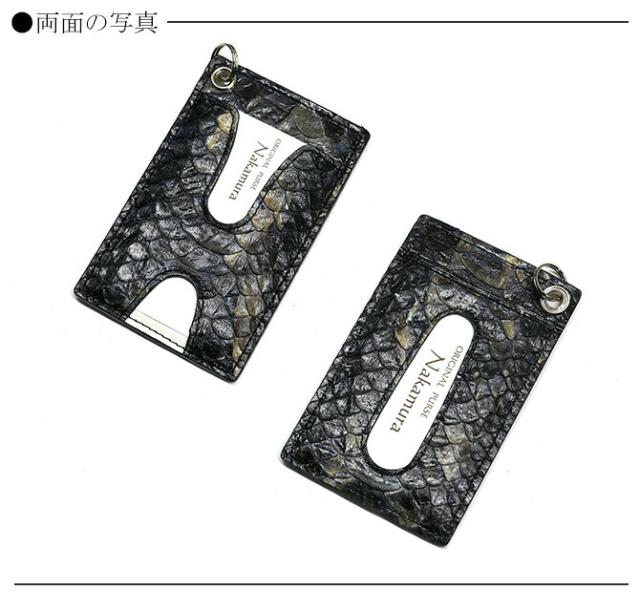 蛇ＩＤケースカードケース 機能