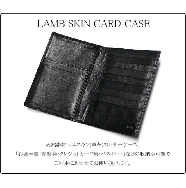 本革 診察券 お薬手帳