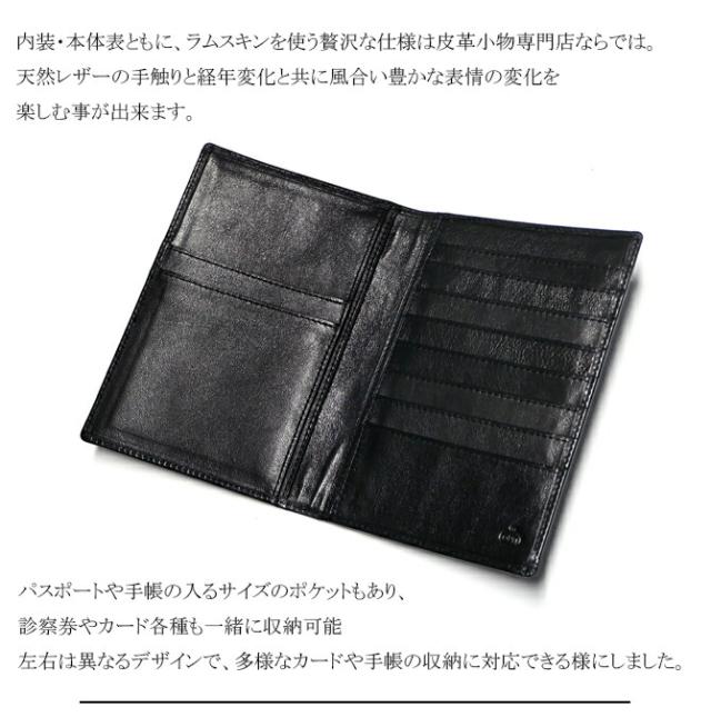 本革 診察券 お薬手帳