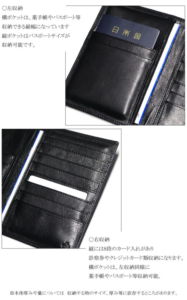 本革 診察券 お薬手帳