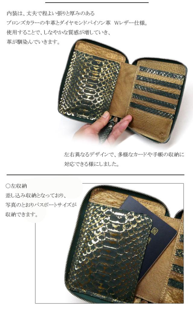 パイソン革 ファスナー カード入れ