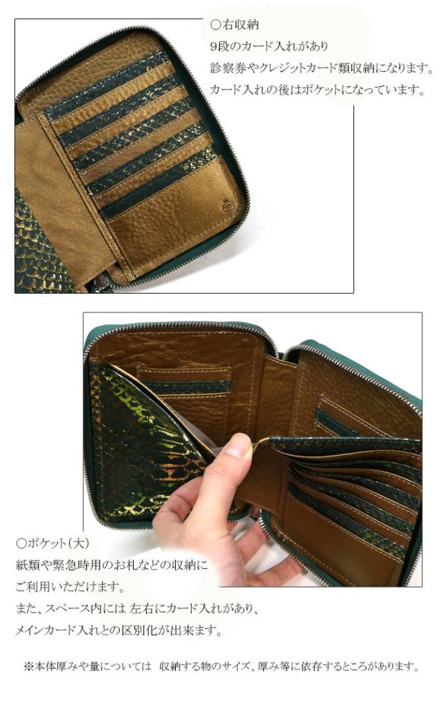 パイソン革 ファスナー カード入れ