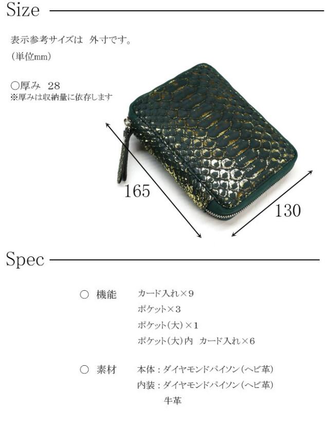 パイソン革 ファスナー カード入れ