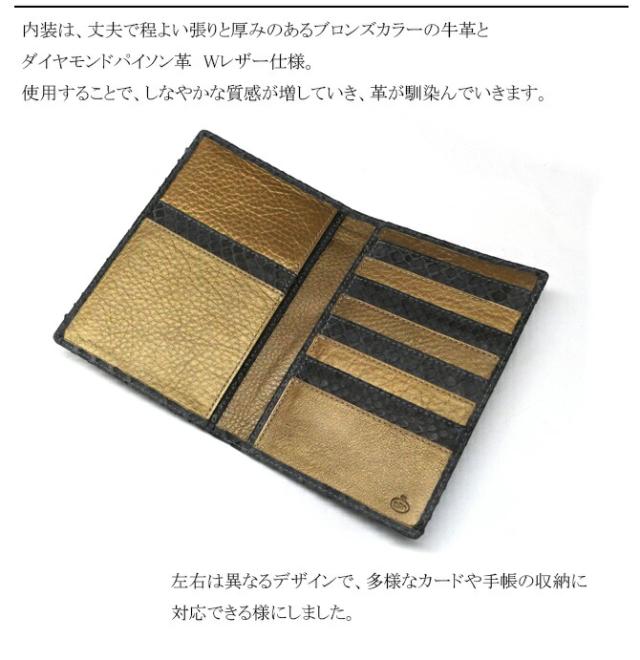 蛇革手帳、通帳入れ