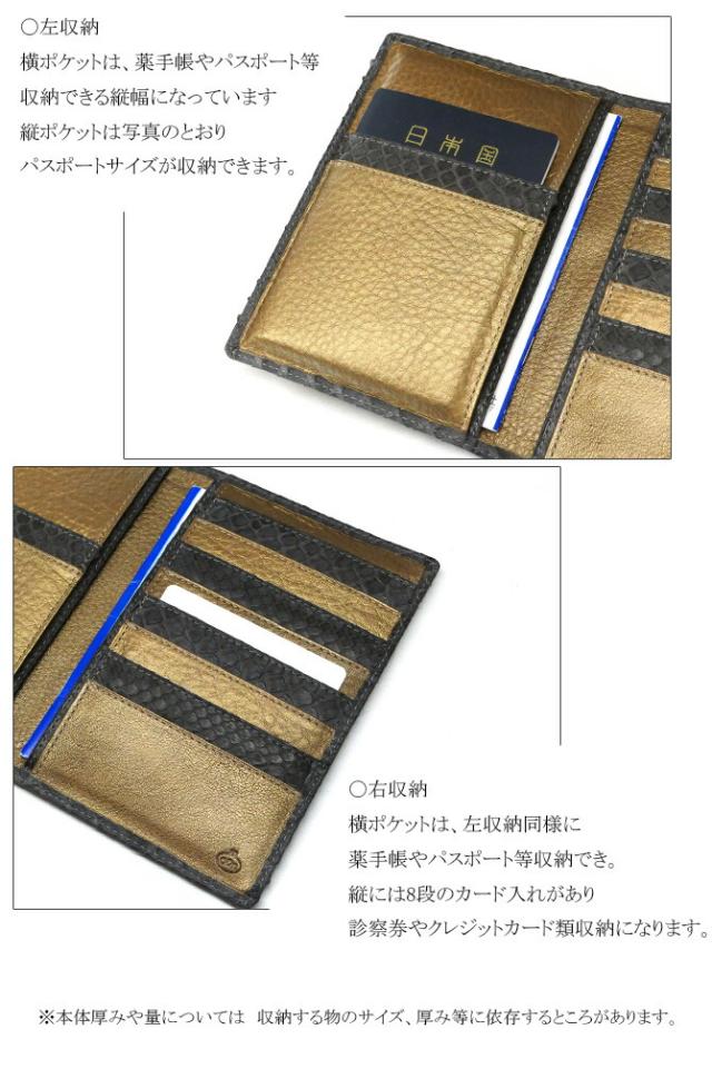 蛇革手帳、通帳入れ