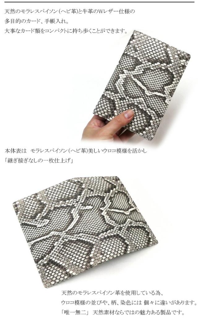 蛇革手帳、通帳入れ