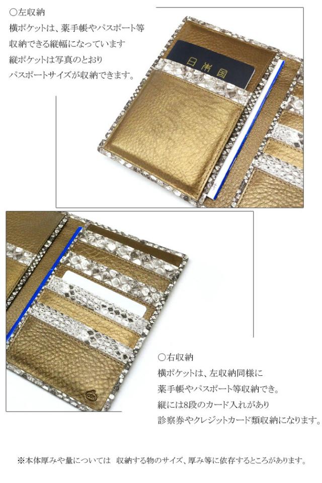 蛇革手帳、通帳入れ