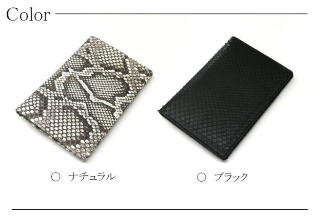 蛇革手帳、通帳入れ