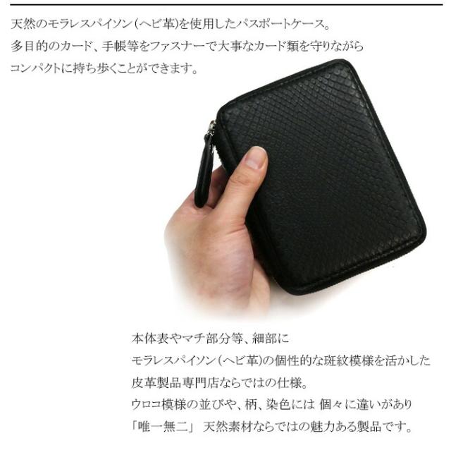 パイソン革 ファスナー カード入れ