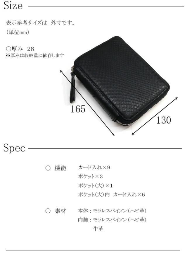 パイソン革 ファスナー カード入れ