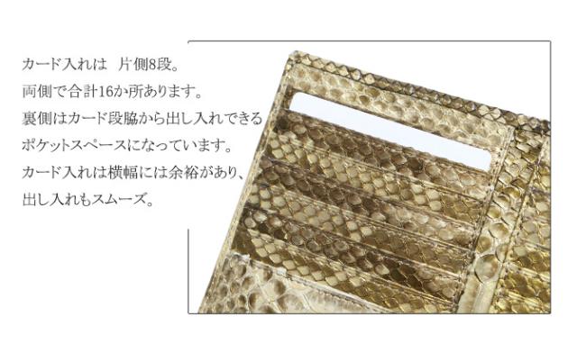 蛇革カードケース