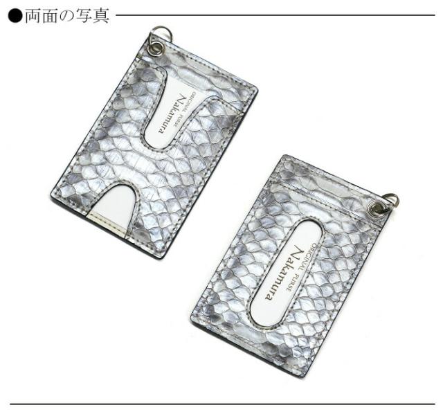 蛇ＩＤケースカードケース 機能