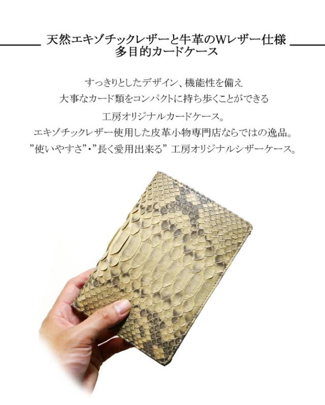 多目的 手帳、通帳入れ