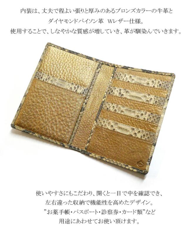 多目的 手帳、通帳入れ