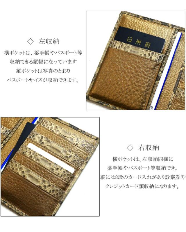 多目的 手帳、通帳入れ