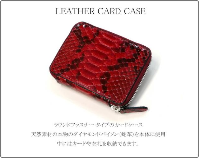 革 カードケース