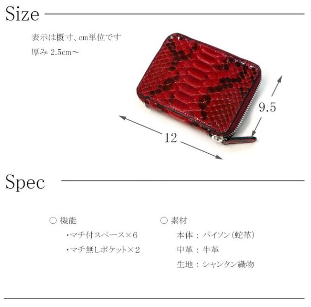 革 カードケース