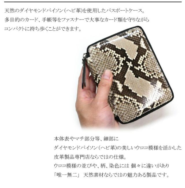 パイソン革 ファスナー カード入れ