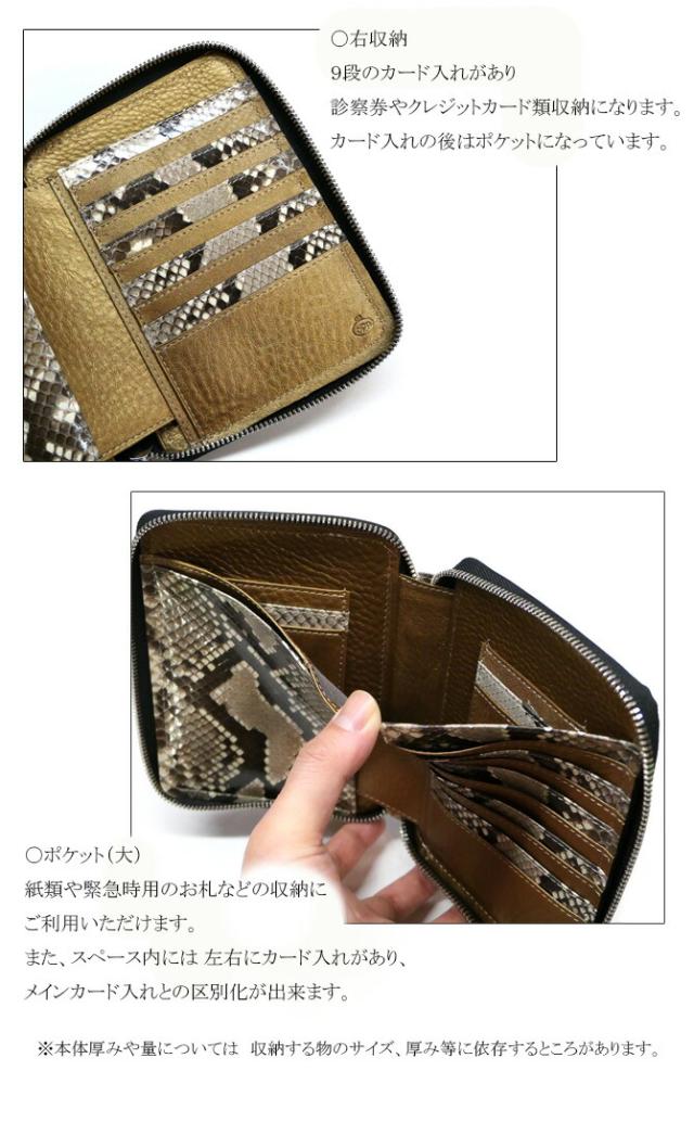 パイソン革 ファスナー カード入れ