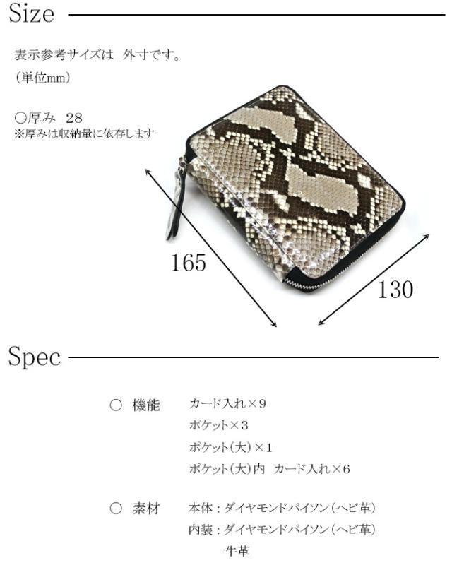 パイソン革 ファスナー カード入れ