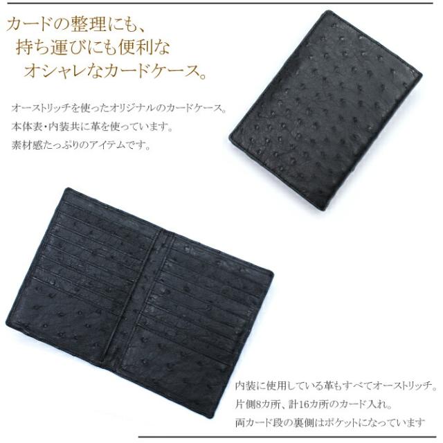 オーストリッチカード入れ