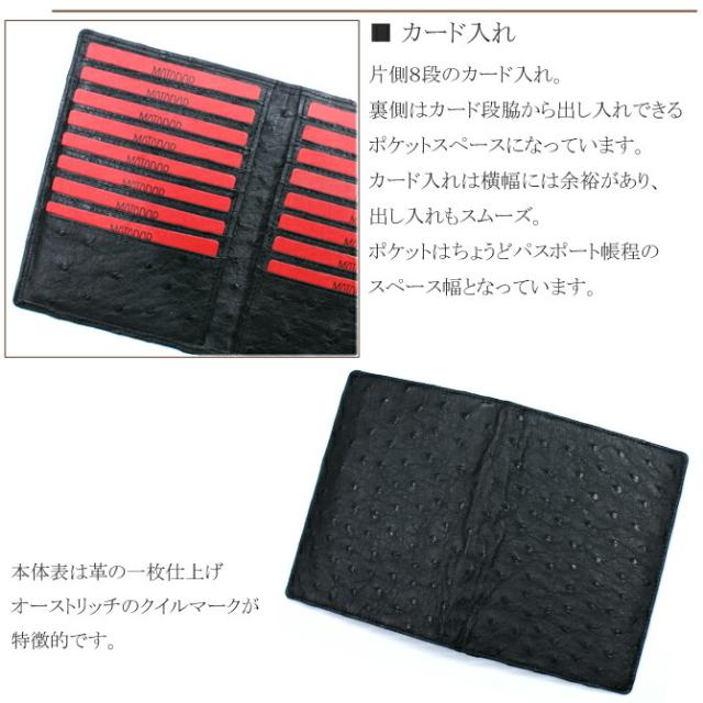 オーストリッチカード入れ