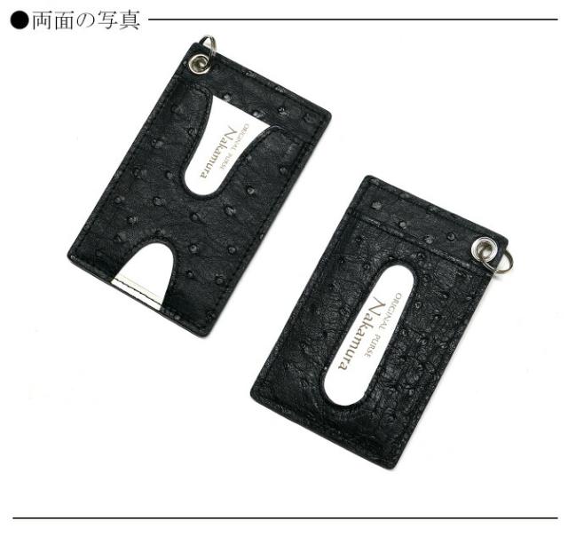 オーストリッチ革(ダチョウ革) カードケース