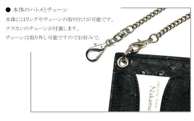 オーストリッチ革(ダチョウ革) カードケース